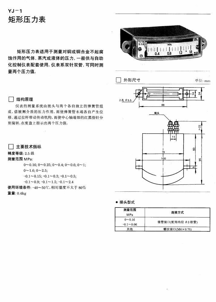 压力表0032.jpg